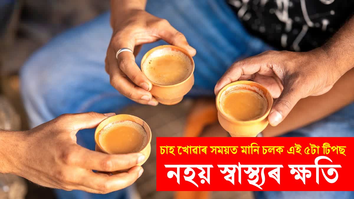 If you cannot stop drinking tea, then drink it this way, it will not harm you