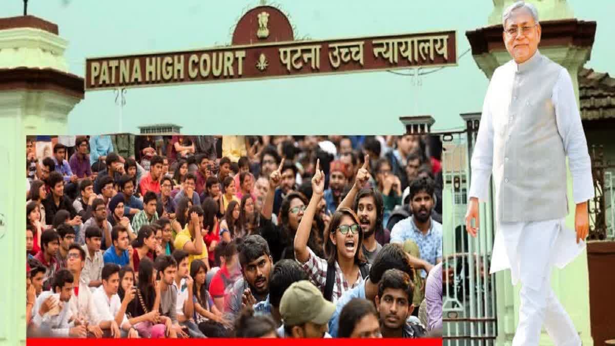 Etv BharPatna High Court canceled law giving 65 percent reservation in Biharat