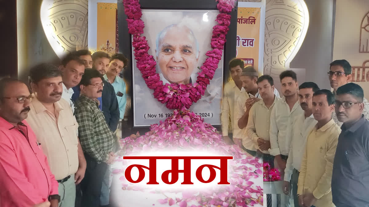 Jabalpur Tribute To Ramoji Rao