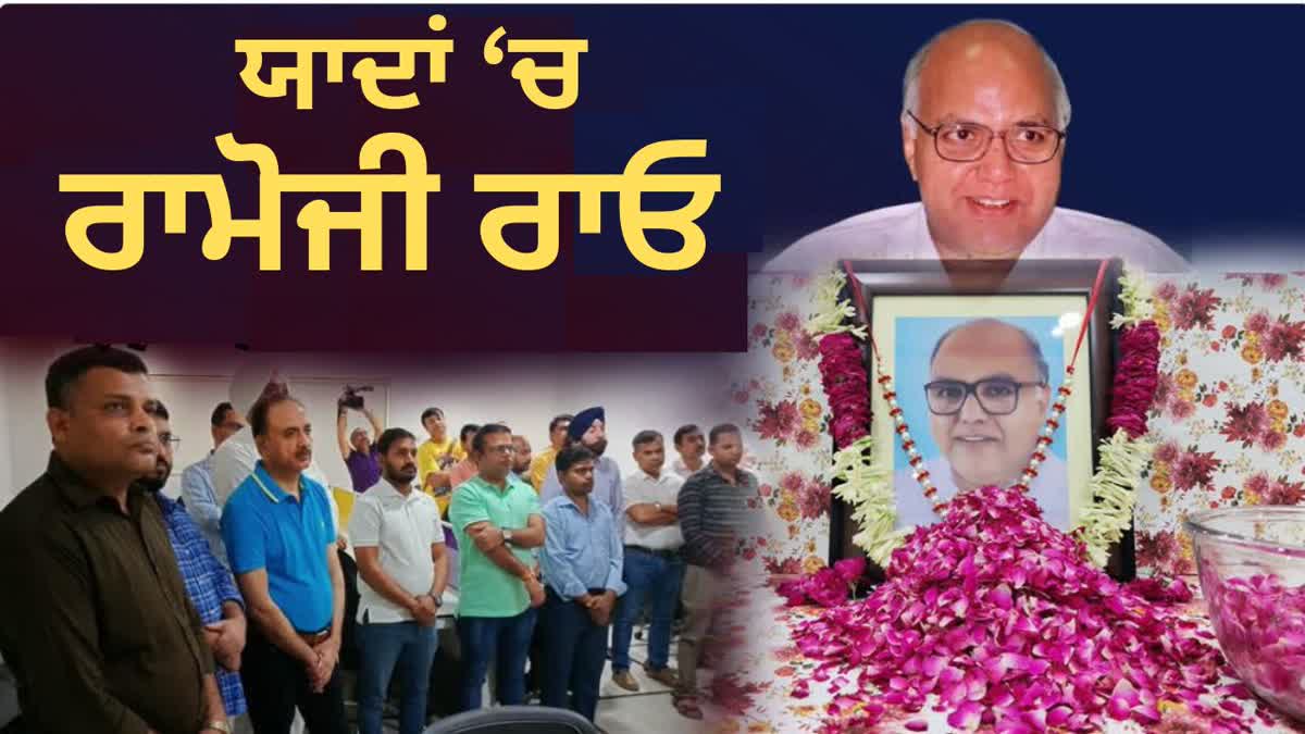 TRIBUTE TO RAMOJI RAO