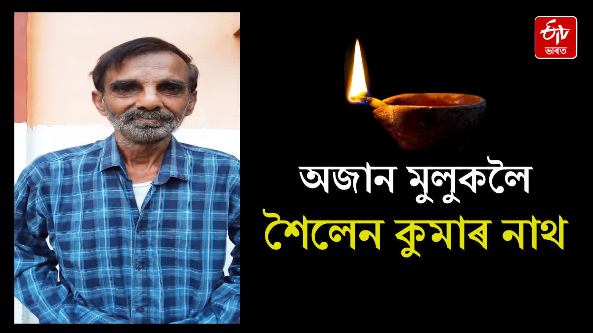 Noted director, playwright and veteran journalist Sailen Kumar Nath passes away