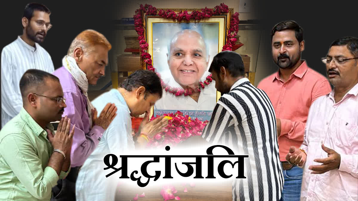 GWALIOR TRIBUTE TO RAMOJI RAO