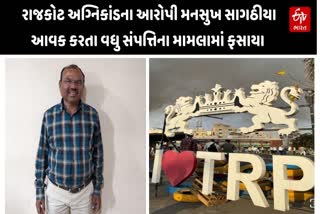 મનસુખ સાગઠિયા સામે આવક કરતાં વધુ મિલકતો હોવાનો ગુનો સામે આવ્યો