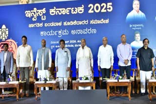 ಇನ್ವೆಸ್ಟ್​ ಕರ್ನಾಟಕ 2024