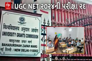 18 જૂને લેવાયેલી UGC-NETની પરીક્ષા રદ