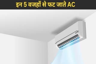 how to prevent ac blast  reason of ac blast split ac blast ac compressor blast reasons detail story in hindi