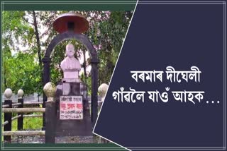 Rabha Divas observe