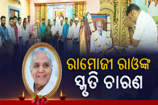 TRIBUTE IN MEMORY OF RAMOJI RAO