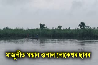 Dead Body Recovered In Majuli