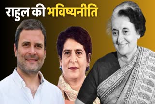 राहुल गांधी का क्या है यूपी में प्लान.