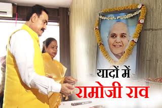 Bhopal Tribute to Ramoji Rao