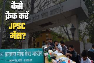 How can crack JPSC Mains exam Know experts opinion