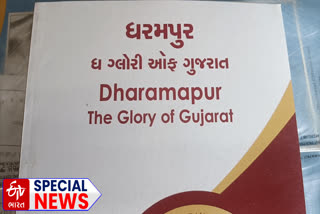 Etv Bharat Gujarat