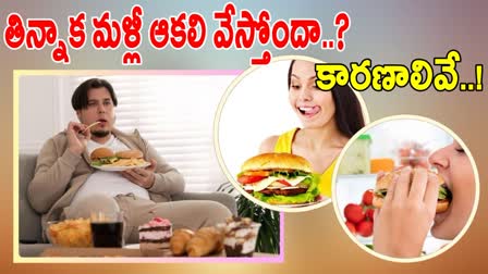 Causes of Hungry Feeling After Eating