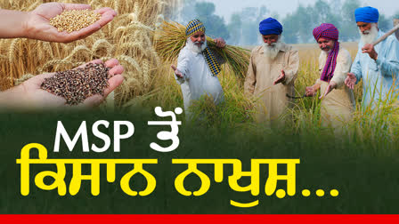 Farmers Leaders Reaction Regarding MSP