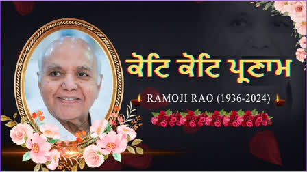 Tribute to Ramoji Rao in Chandigarh