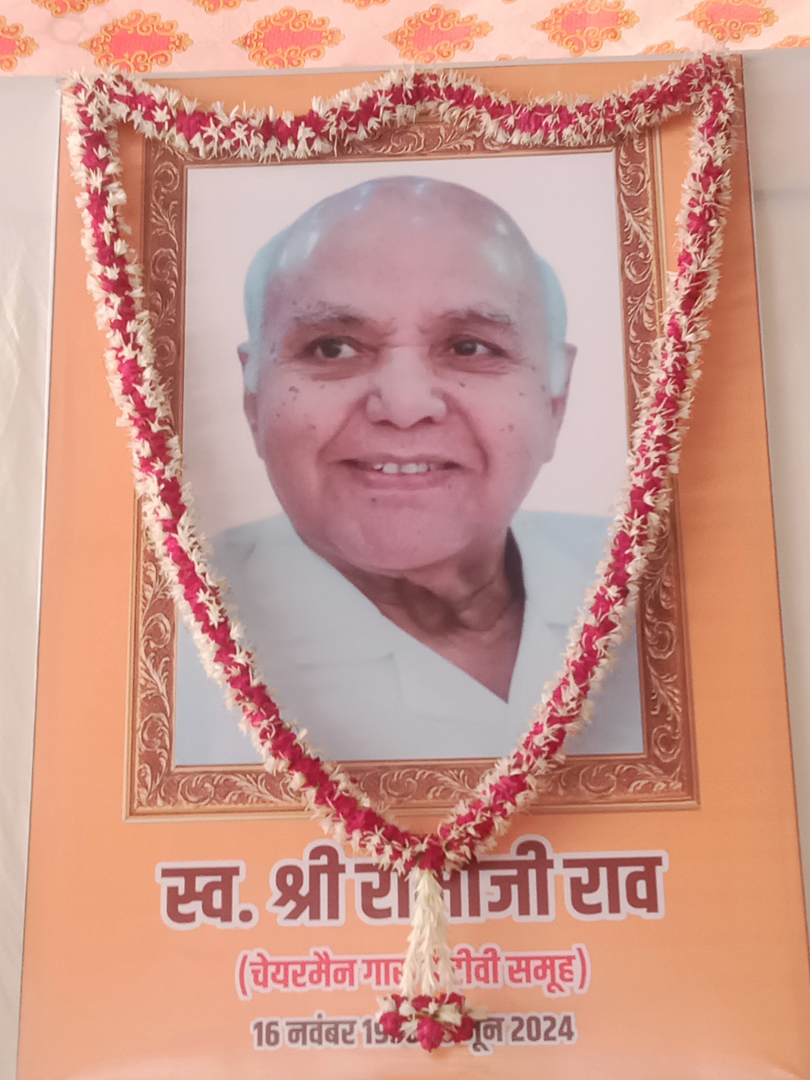 Indore Tribute to Ramoji Rao