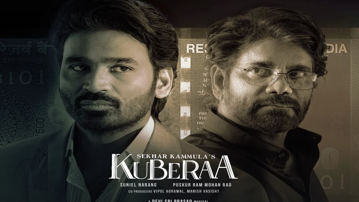 కుబేర రివ్యూ- నాగ్, ధనుష్ రూ. లక్ష కోట్ల డ్రామా- ప్రేక్షకులను మెప్పించిందా?