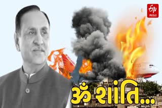 પૂર્વ મુખ્યમંત્રી વિજય રૂપાણીના નિધન પર કમલમમાં શ્રદ્ધાંજલિ સભા યોજાઈ