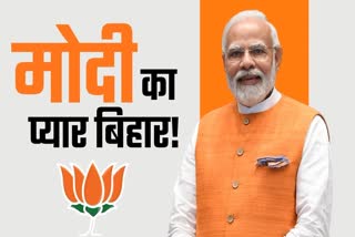 प्रधानमंत्री नरेंद्र मोदी