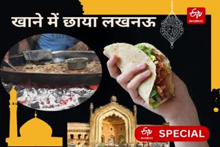 खाने में छाया लखनऊ का स्वाद.