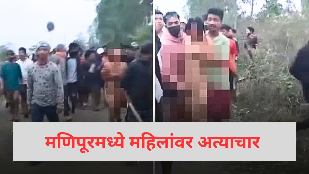 Manipur Viral Video