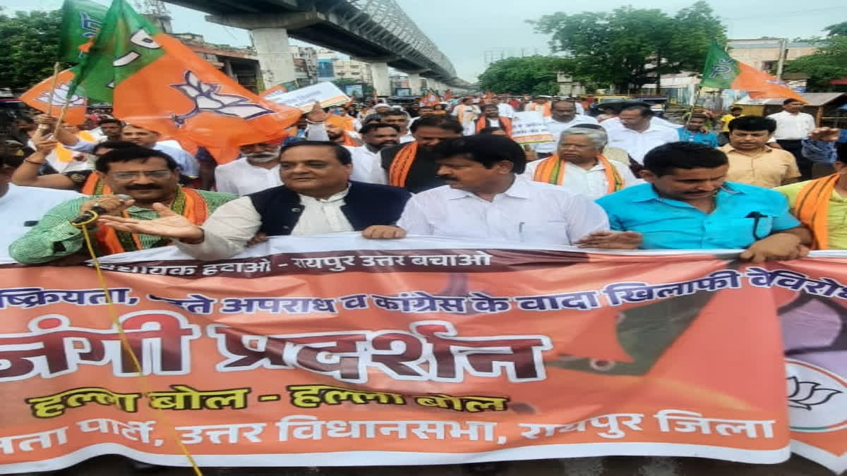 BJP Protest In Chhattisgarh