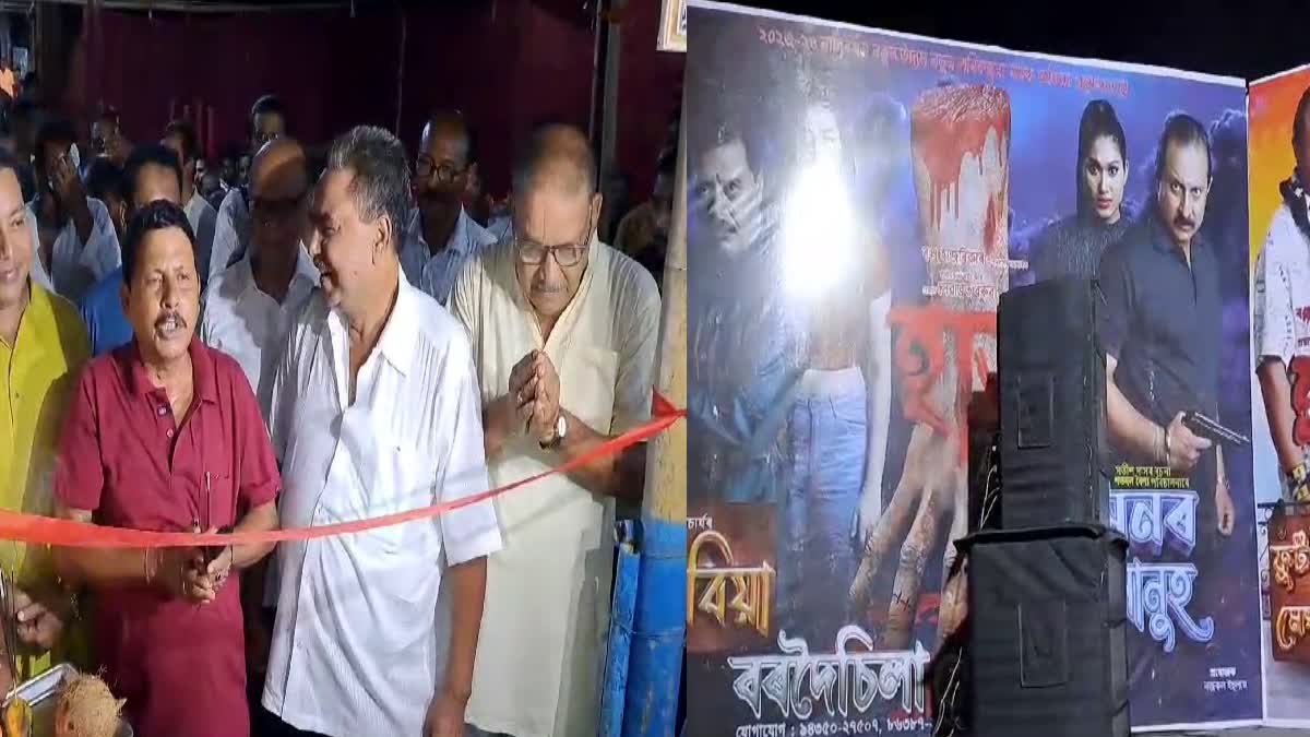 Rehearsal camp of Bordoishila Theater opened in Bangaon, Nalbari