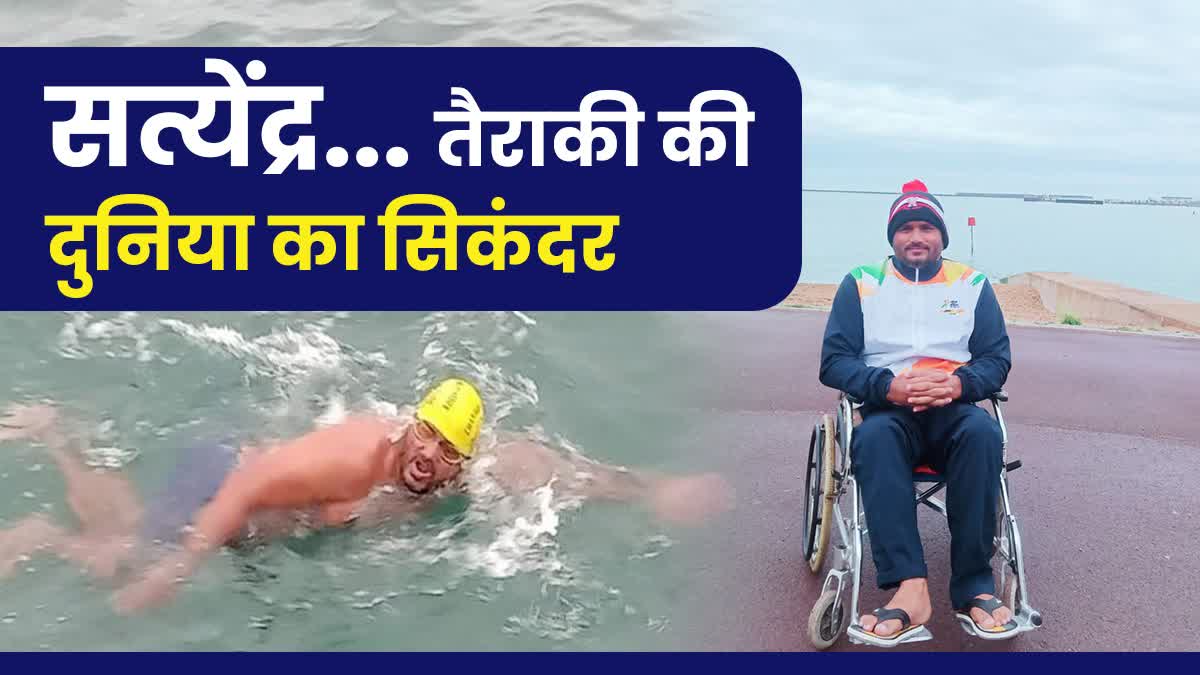 Para Swimmer Satyendra cross English Channel