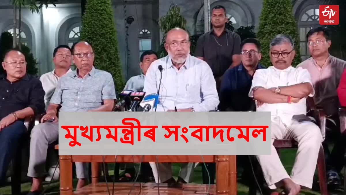 Manipur CM N. Biren Singh press meet