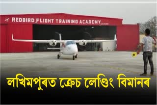 training aircraft makes crash landing on lilabari airport