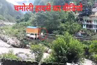 Chamoli accident viral Video
