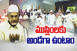 Chandrababu on UCC