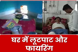 Crime Firing In Dhanbad criminals shot businessman and robbed house