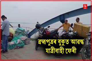 Passenger ferry stuck in Brahmaputra in Majuli