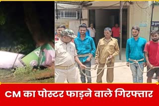 Crime Five accused arrested for tearing poster of CM Hemant Soren in Dumri of Giridih