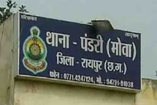 Pandri Police Station