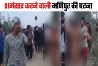 manipur shocking video