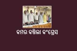 ଭୁବନେଶ୍ବରରେ ଏକାଠି ହେଲେ 9 ଟି ରାଜନୈତିକ ଦଳ