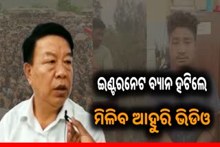 Manipur case: ସ୍ଥାନୀୟ ସାଂସଦ କହିଲେ ଇଣ୍ଟରନେଟ ବ୍ଯାନ ହଟିଲେ ମିଳିବ ଆହୁରି ଏମିତି ଭିଡିଓ