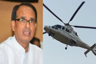 lightning struck near cm shivraj helicopter