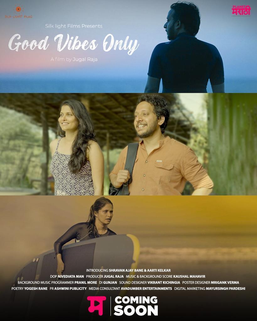 Good Vibes Only web film