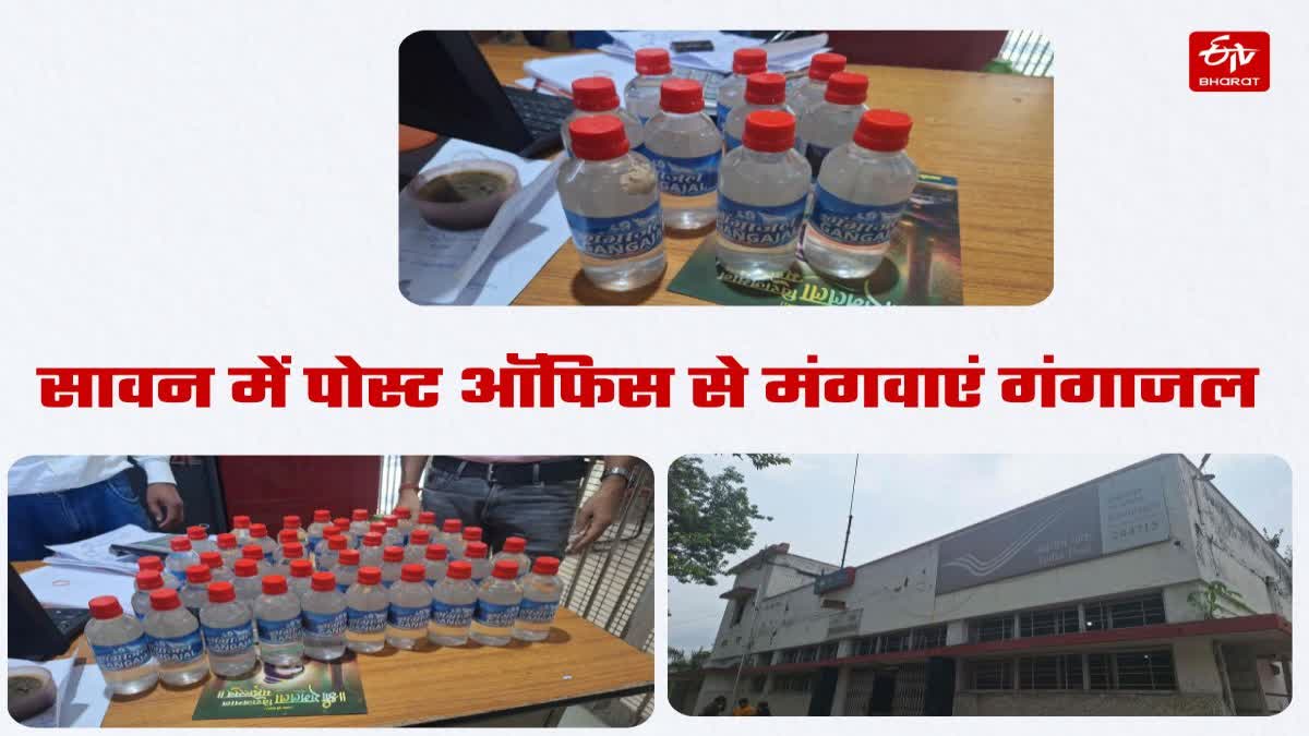 Post office is providing Ganga water