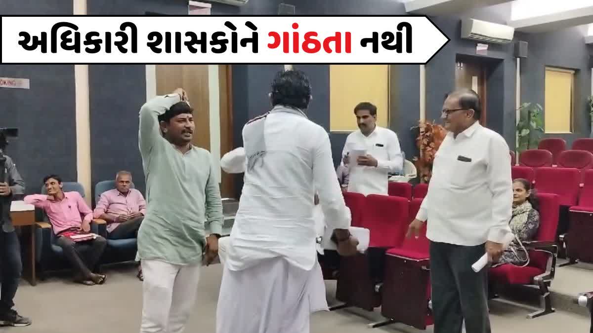 ભાવનગર જિલ્લા પંચાયતની સામાન્ય સભાની બેઠક