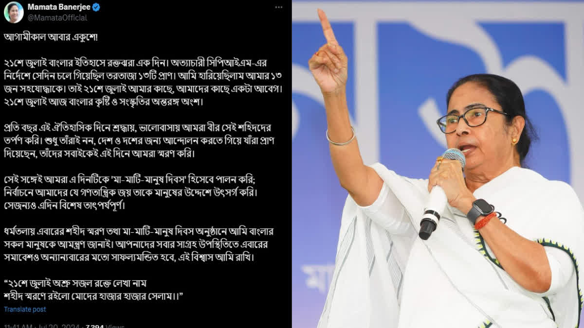 Mamata Banerjee