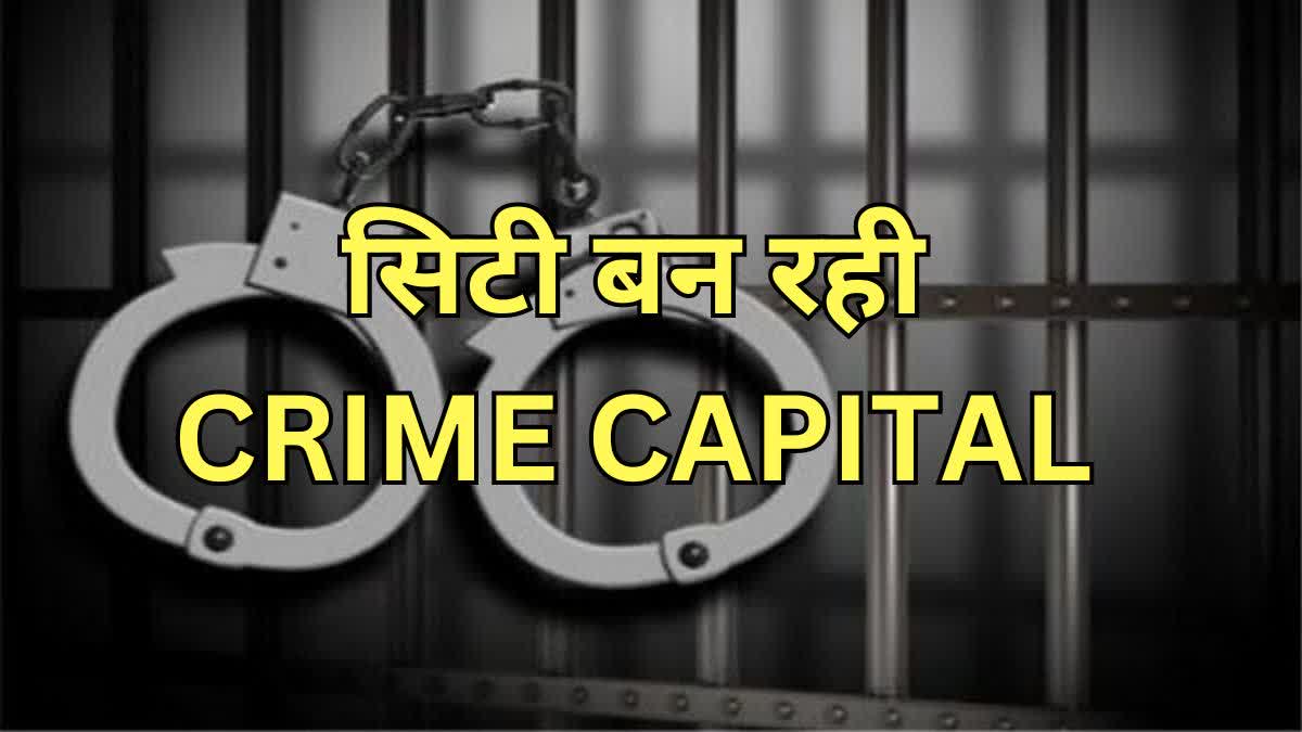 Bhilai is becoming crime capital