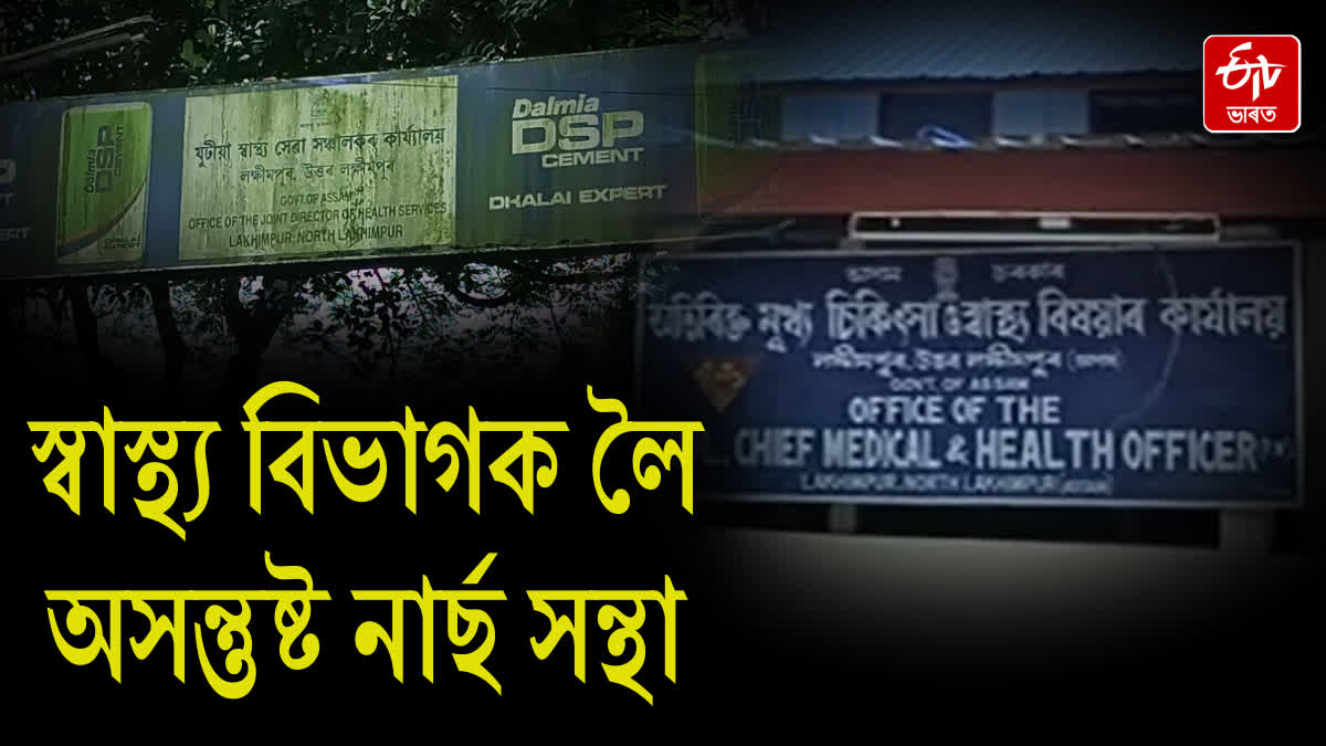 Nurses Union president files complaint against Lakhimpur health department