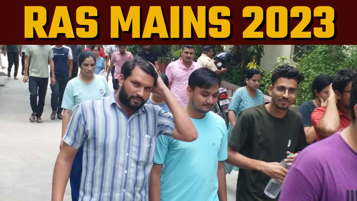 आरएएस मेंस परीक्षा 2023