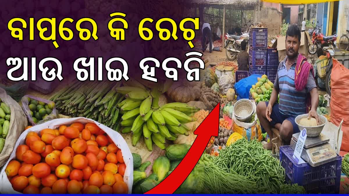 Vegetable Price Rise