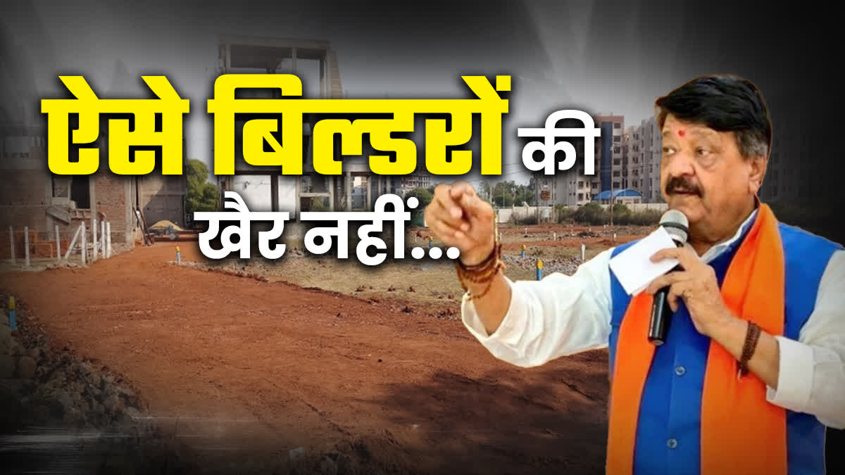 kailash vijayvargiya cancel builder license